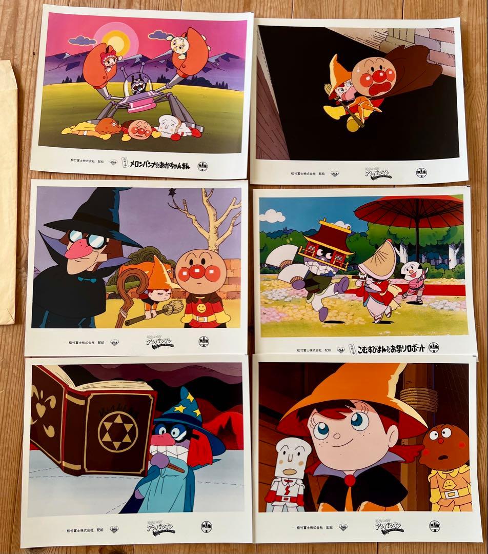 当時物 アンパンマン 大判スチール6枚セット 1994年