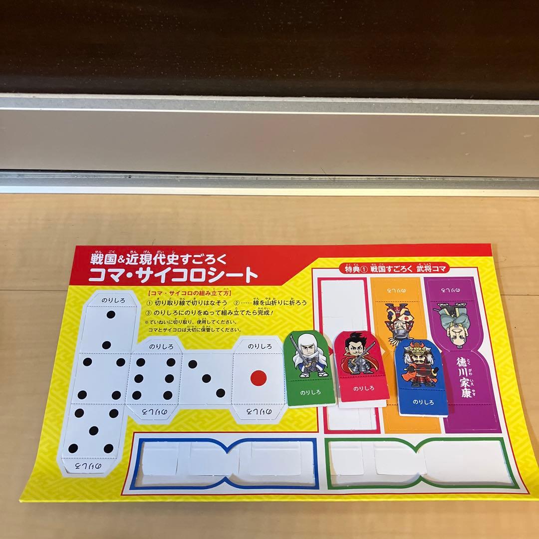 角川まんが学習シリーズ 日本の歴史 全巻　全15巻+別巻4冊