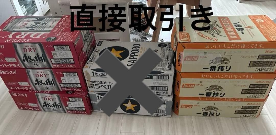 【直接取引限定】ビール188本 お酒 大量‼️まとめ売り‼️
