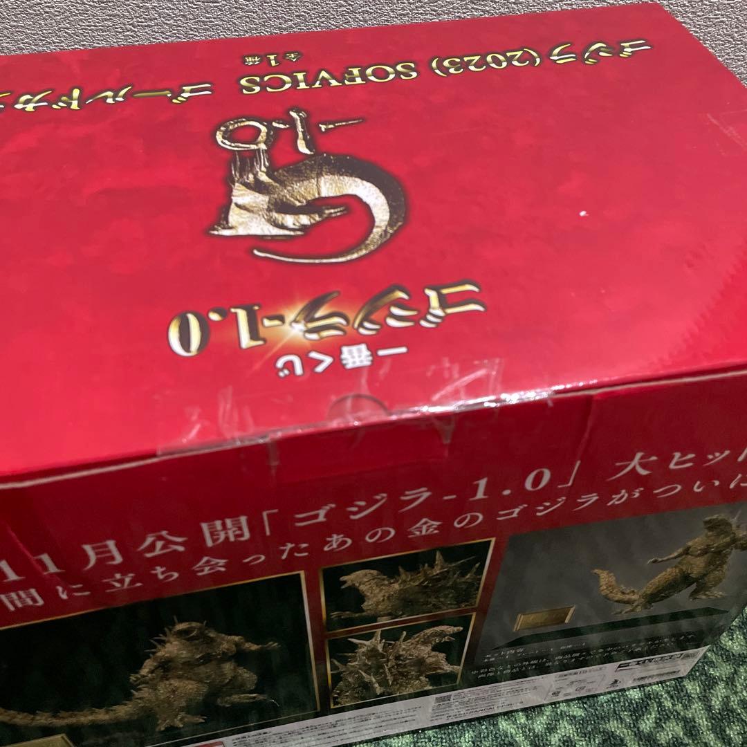 1番くじ ゴジラ (2023) SOFVICS ゴールドカラー ver.