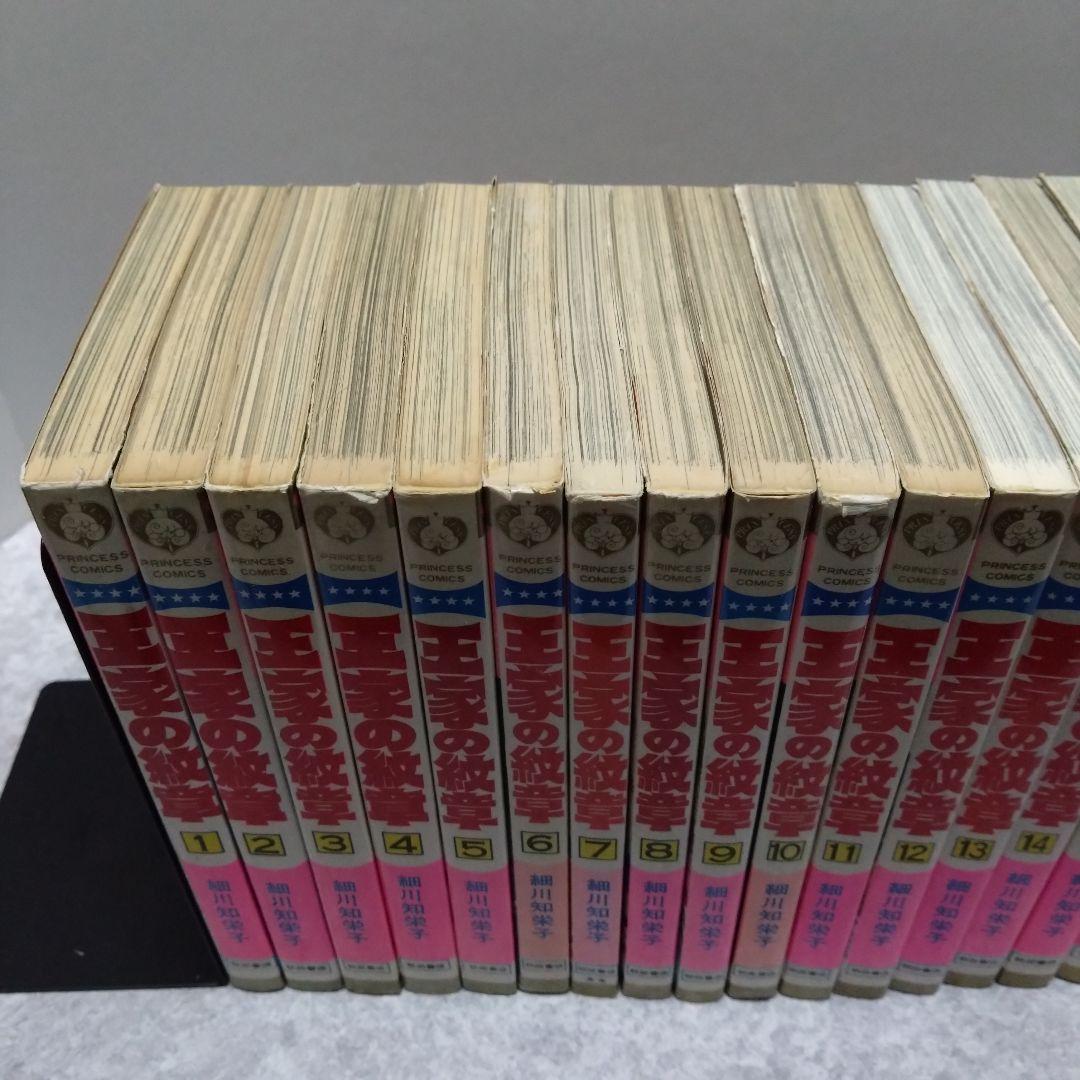 王家の紋章 1〜70巻 30周年記念公式ファンブック セット