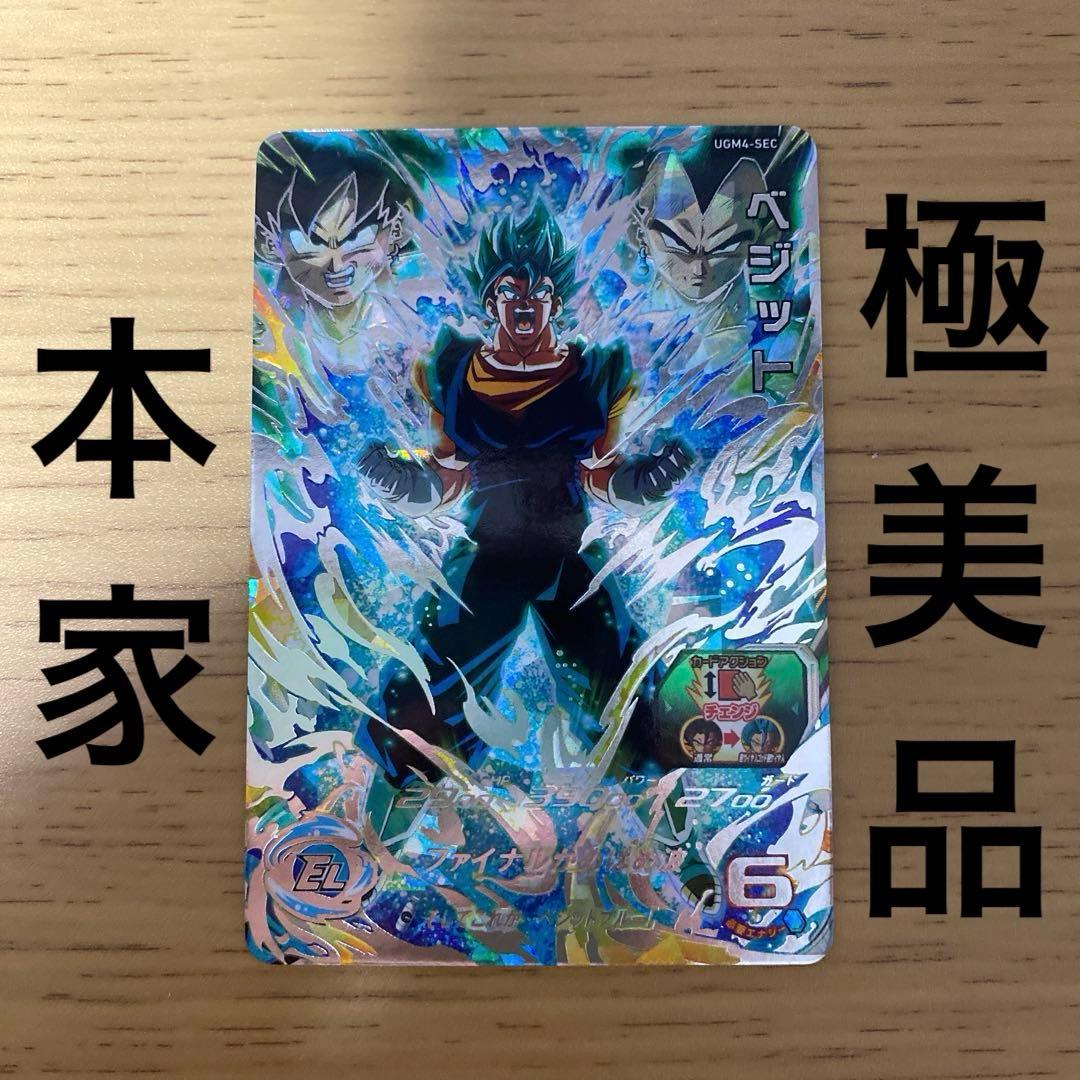 ドラゴンボールヒーローズ　UGM4-SEC ベジット