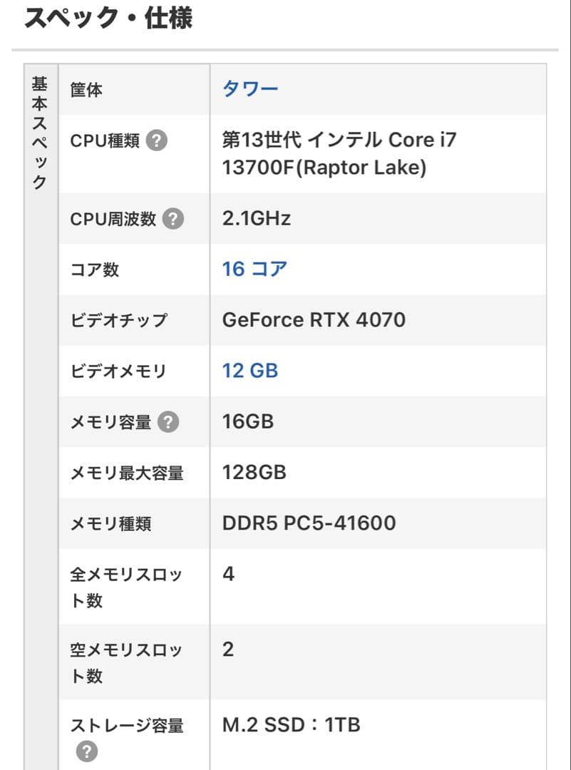 あ*き様 HP GeForce RTX4070