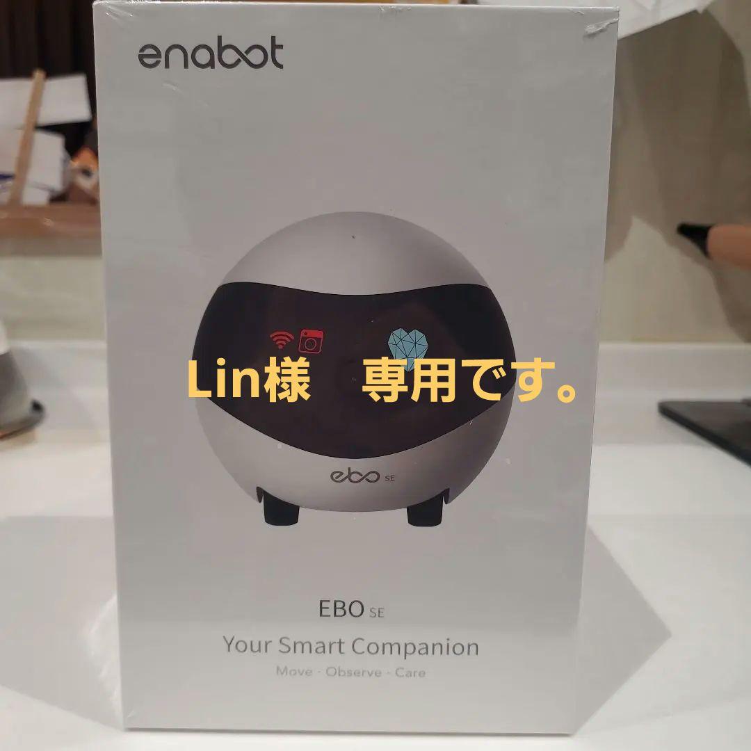 enabot EBO SE スマートカメラ
