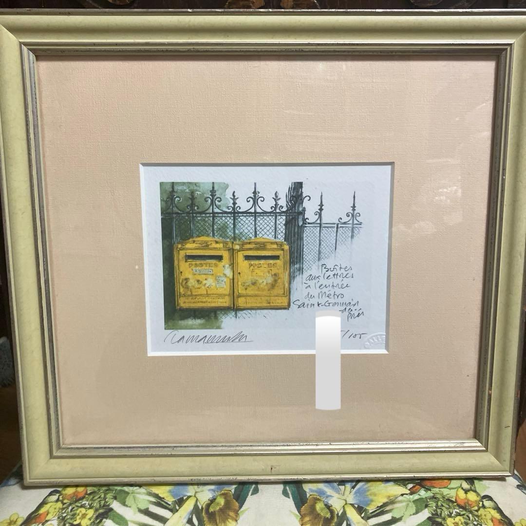 玉村豊男　サンジェルマン・デ・プレ駅のポスト　シルクスクリーン　ジクレー