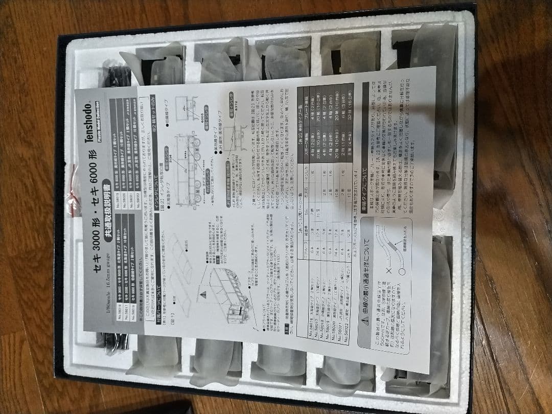 天賞堂　HOゲージ 貨物列車セット 10両