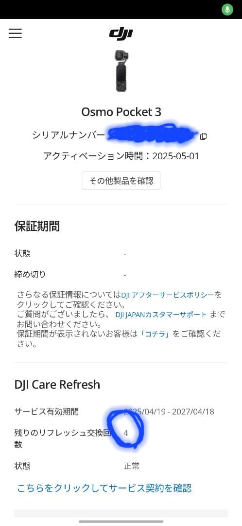 【オマケ・保証付】DJI Osmo Pocket 3 クリエイターコンボ