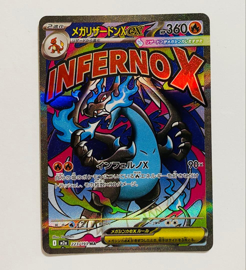 メガリザードンex MA 中国語エラーカード