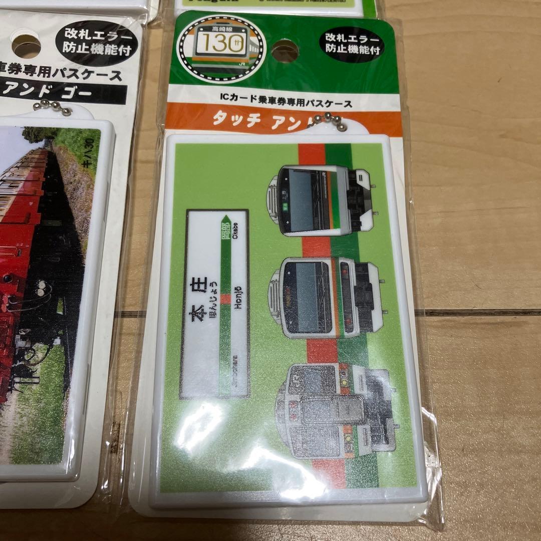 ICカード乗車券専用パスケース タッチアンドゴー　10個セット