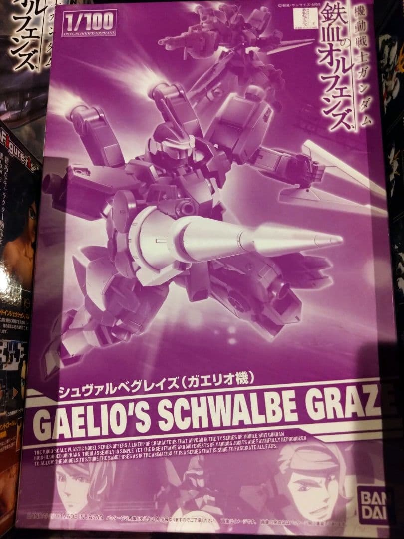 ガンプラ フルメカニクス 6点セット　オルフェンズ　ルプスレクス　未組立