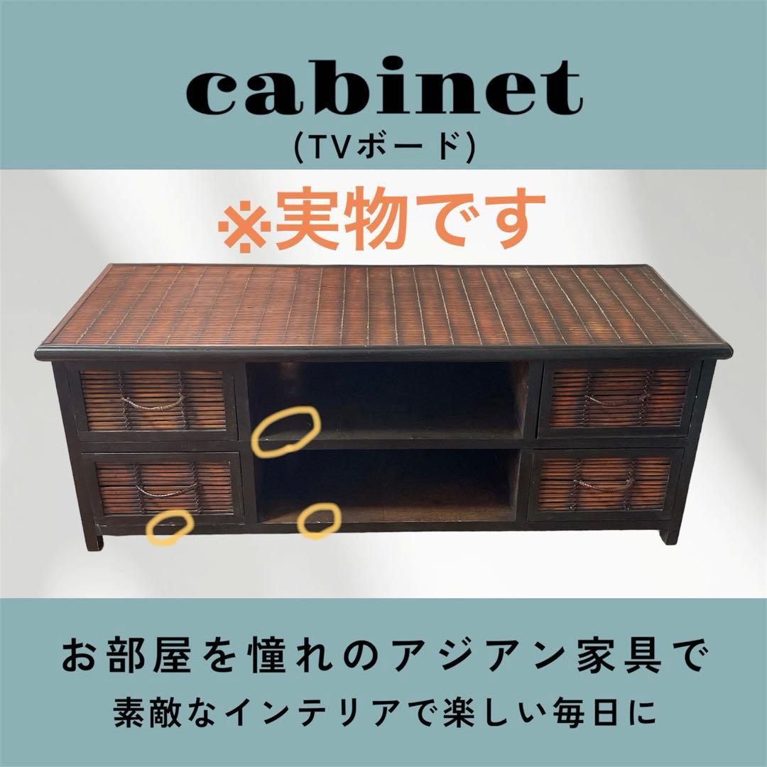 バンブーファニチャーテレビステーション【cabinet】