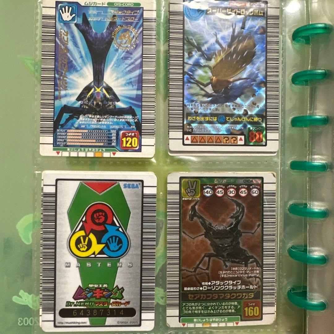 ムシキング　96枚セット