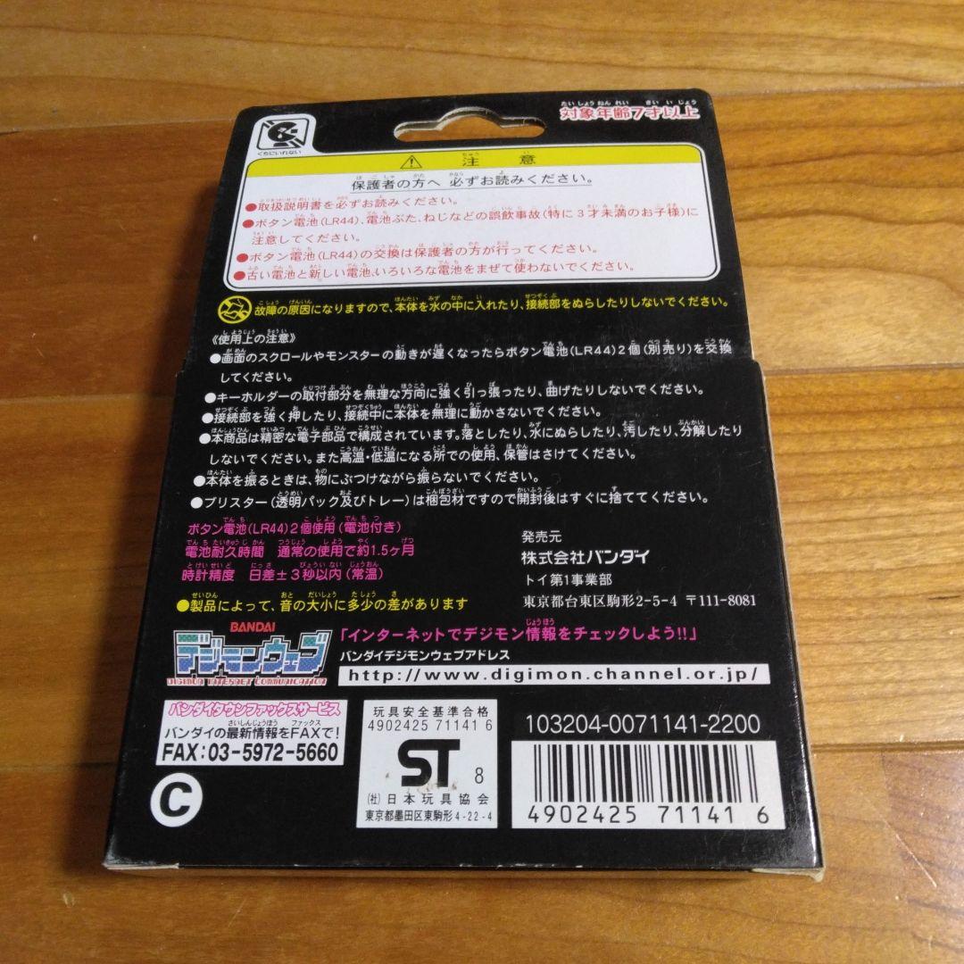 デジモンペンデュラム 1.5 スケルトン ネイチャースピリッツ D1