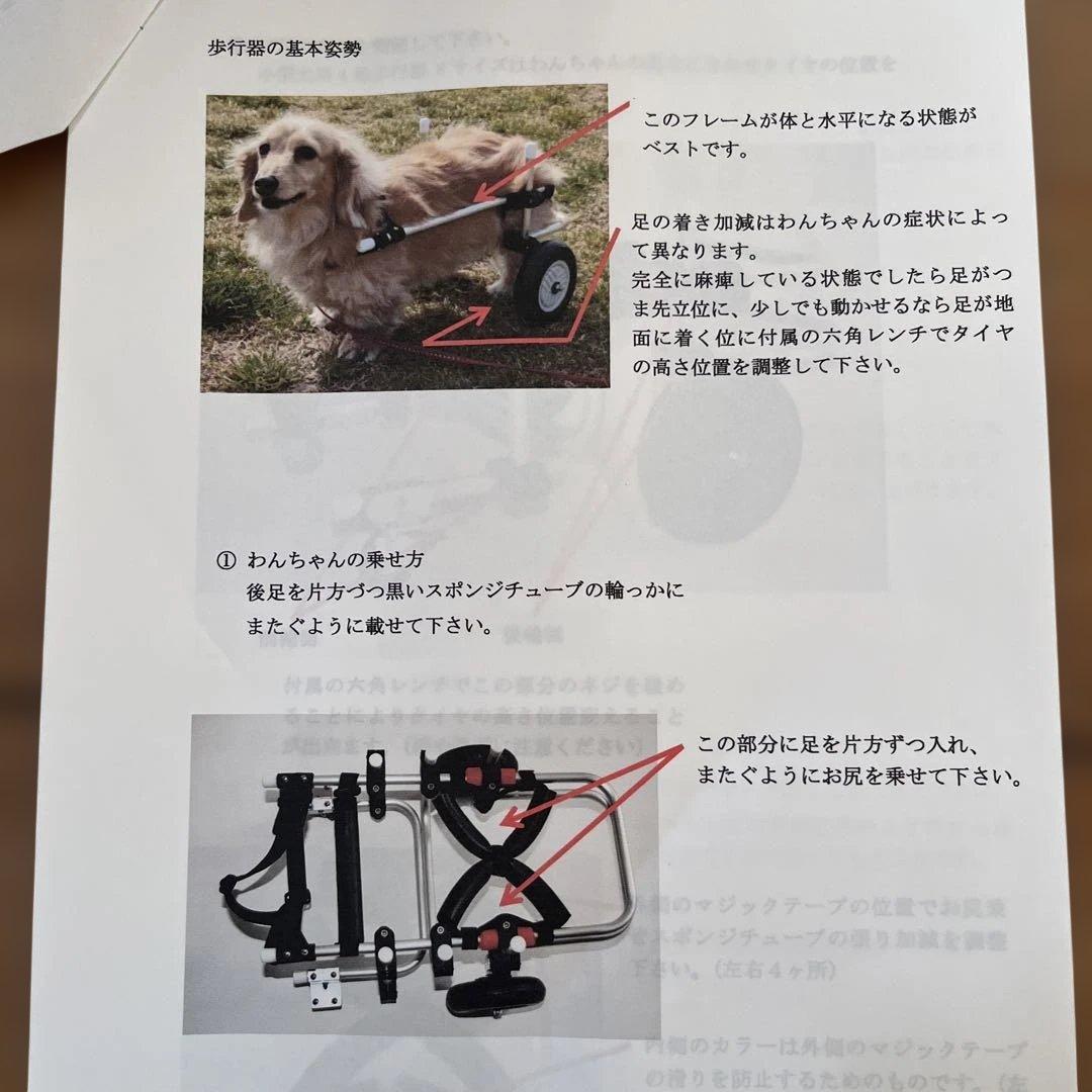 犬猫用　介護 車いす とても軽い❣️ アルミニウム製 調整可能