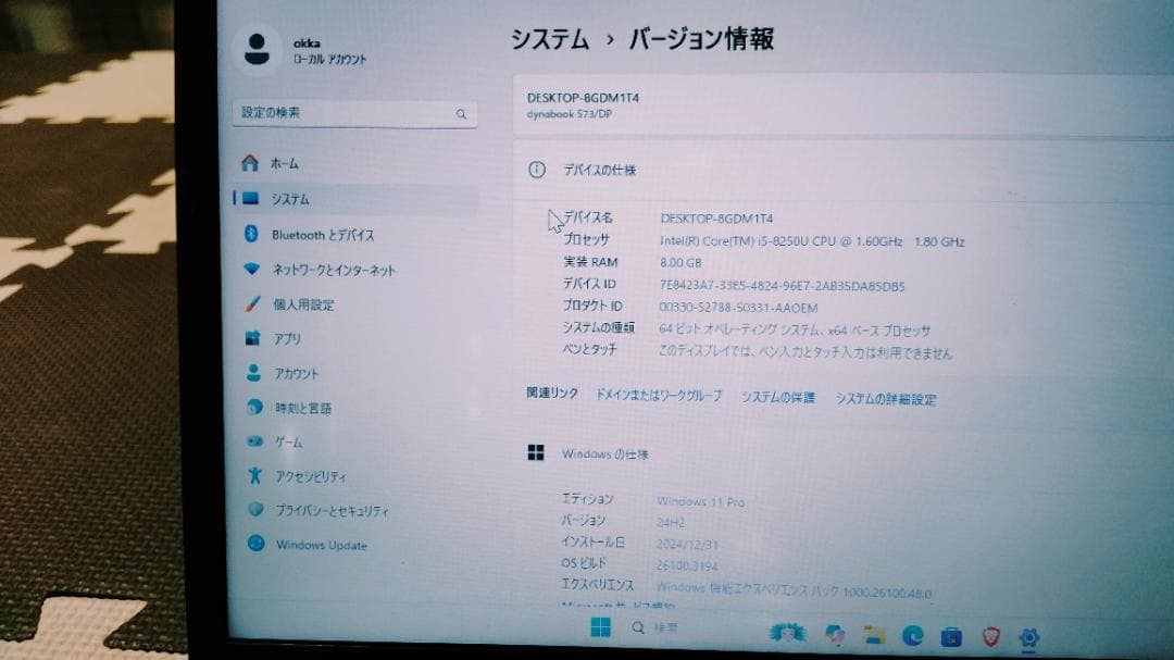 DynaBook S73/DP 13.3インチ i5 8250U 8GB AC付