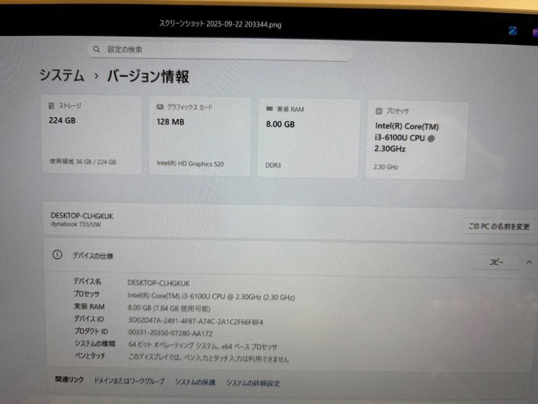 東芝i3-6100U SSD256GB/8GB　FHD Blue-Ray