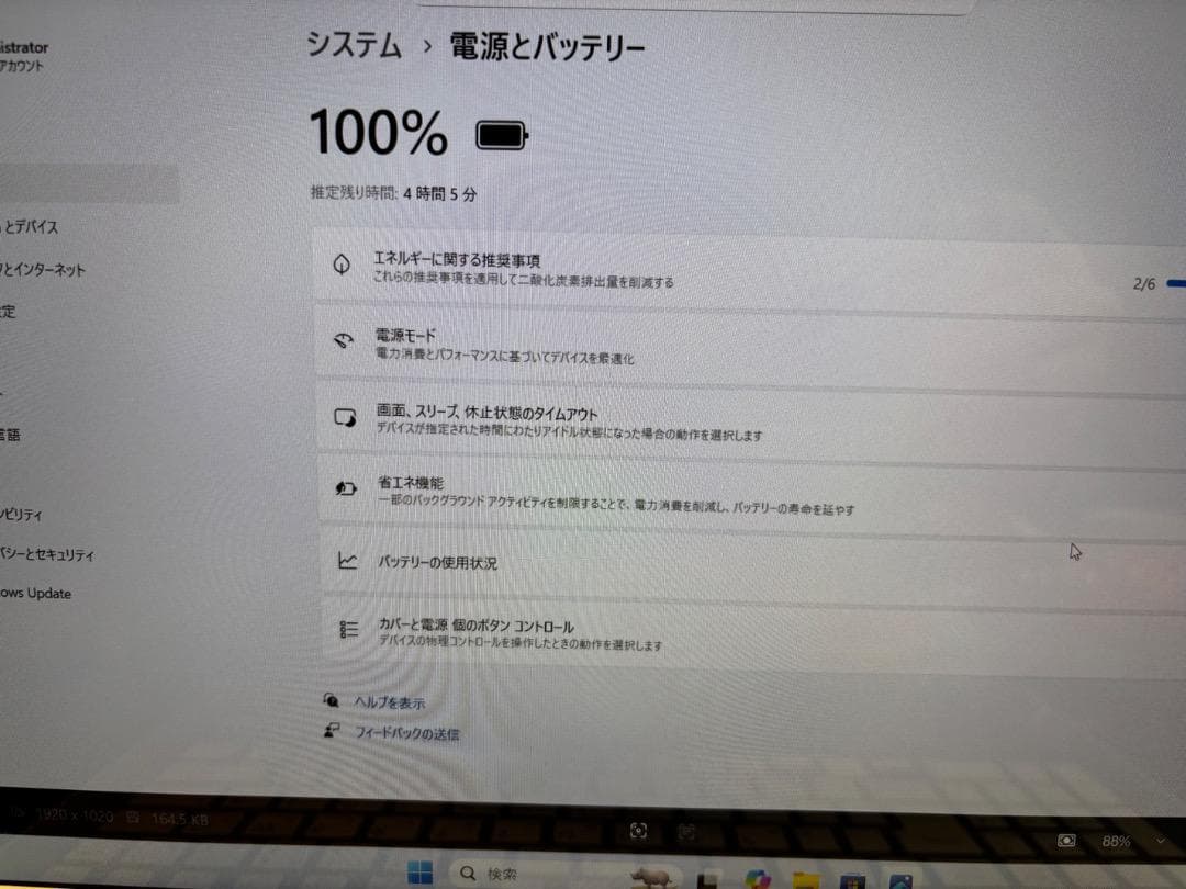 東芝i3-6100U SSD256GB/8GB　FHD Blue-Ray