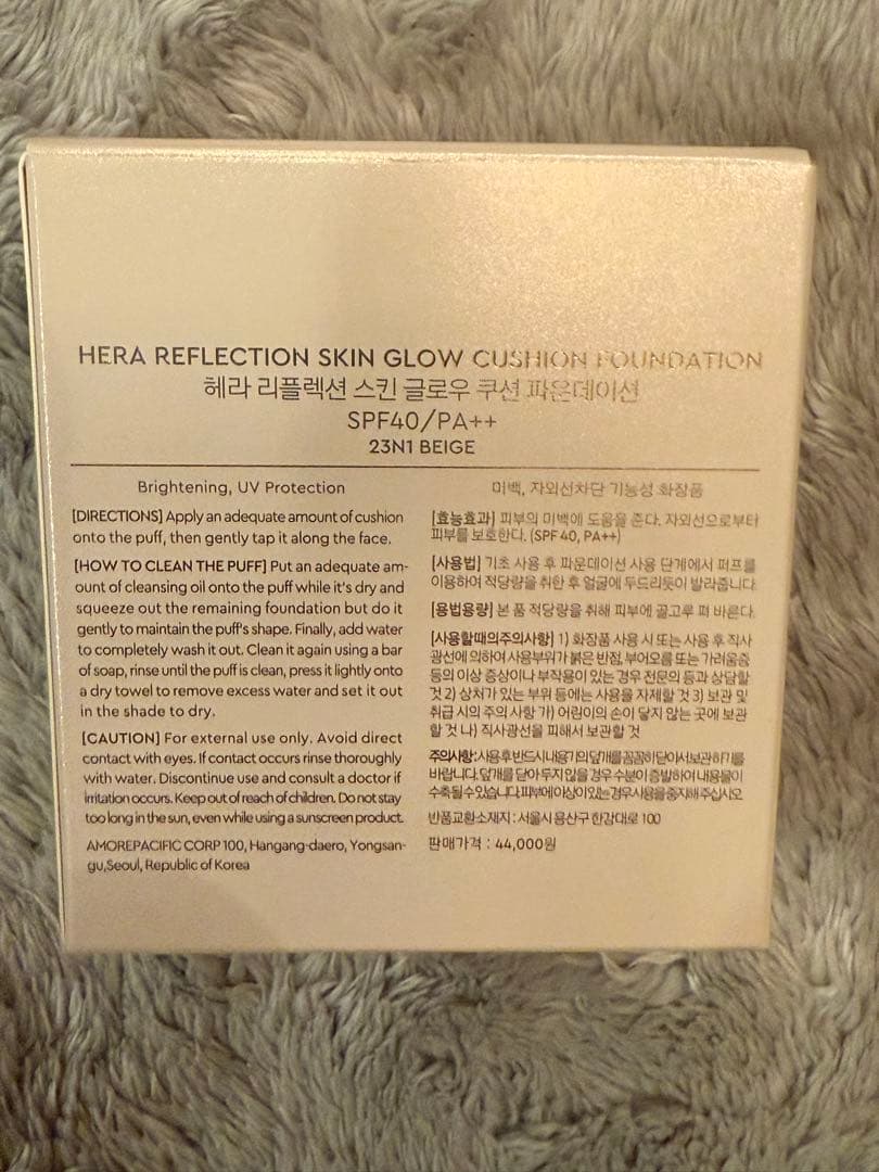 HERA グロウクッションファンデーション　23N1 フィリックスエディション