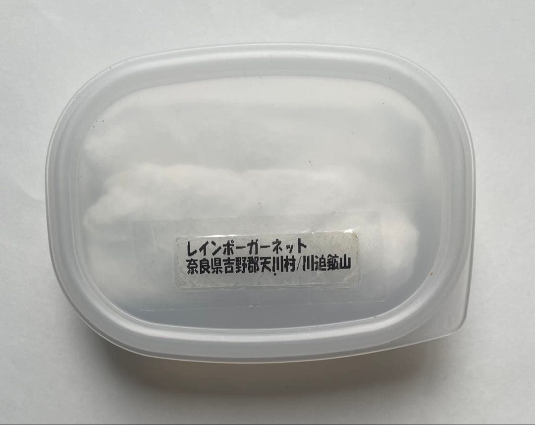 奈良県 川迫鉱山　レインボーガーネット 群晶 約33g