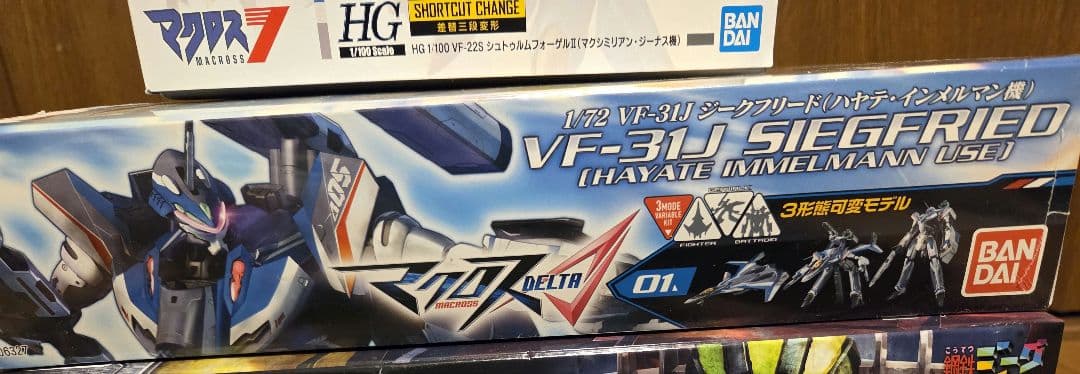 マクロス　プラモデル3点セット！