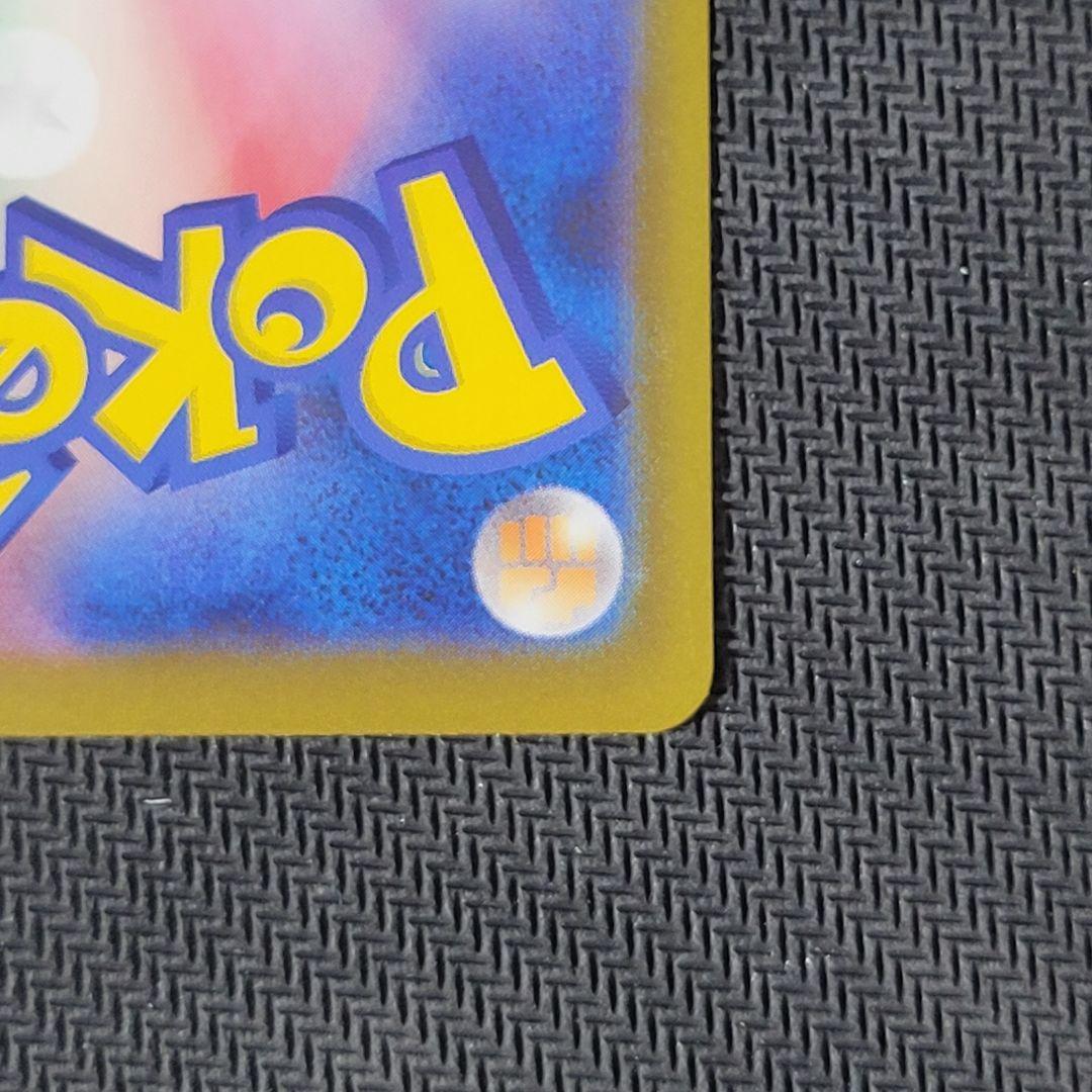 ポケモンカード　ポケカ　メガリザードンX ex SAR