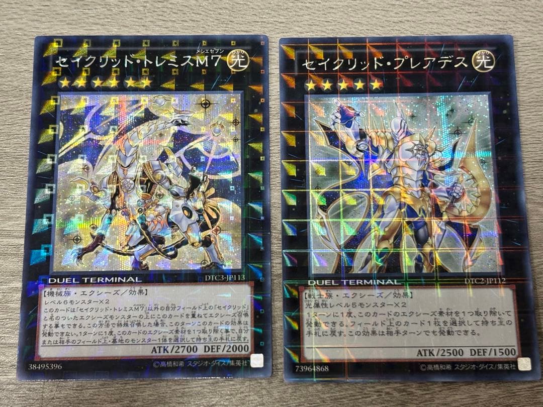 セイクリッド・トレミスM7 セイクリッド・プレアデス　シークレット　クロニクル