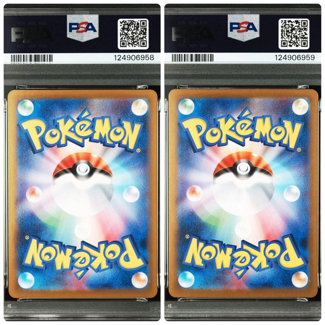 ポケモンカード　PSA10 ピカチュウex 連番　ピカチュウ　超電