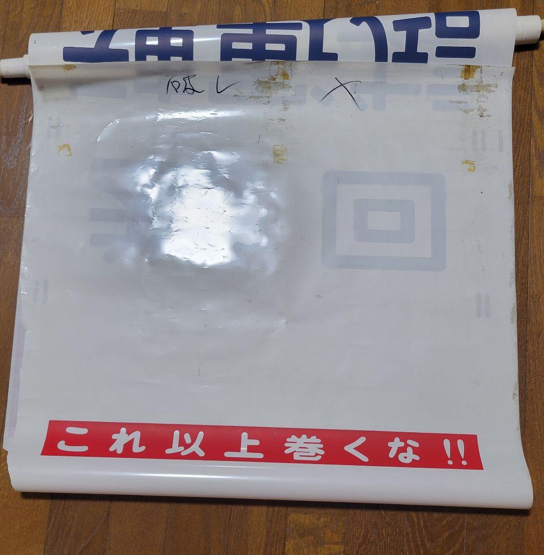 特急雷鳥、マリン、加越、急行アルペン、びわこライナー、シュプール方向幕