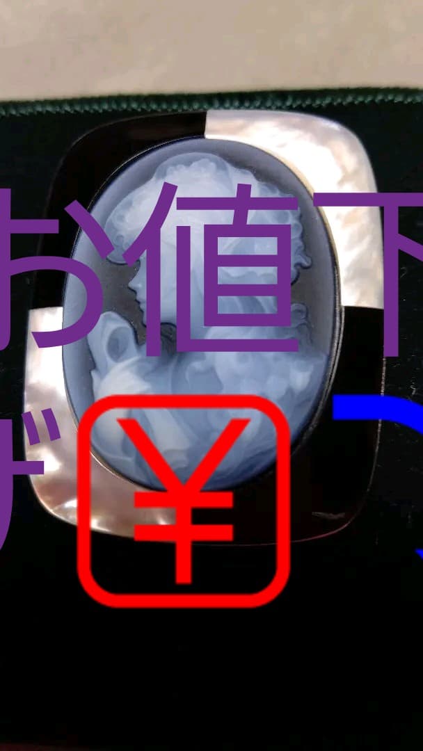 瑪瑙カメオ　K18WG