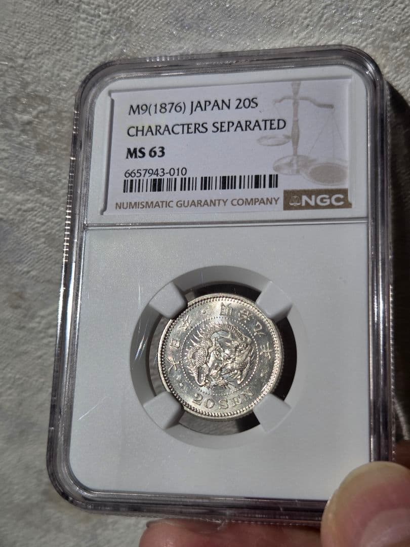 (稀少な状態 NGC MS63) 竜20銭銀貨　明治9年(1876)