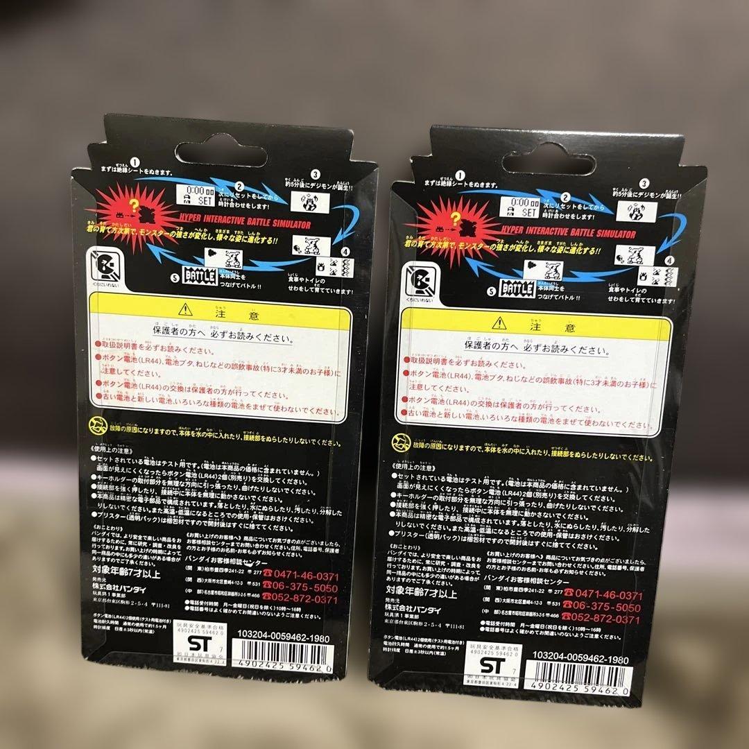 デジタルモンスター Ver.2 セット