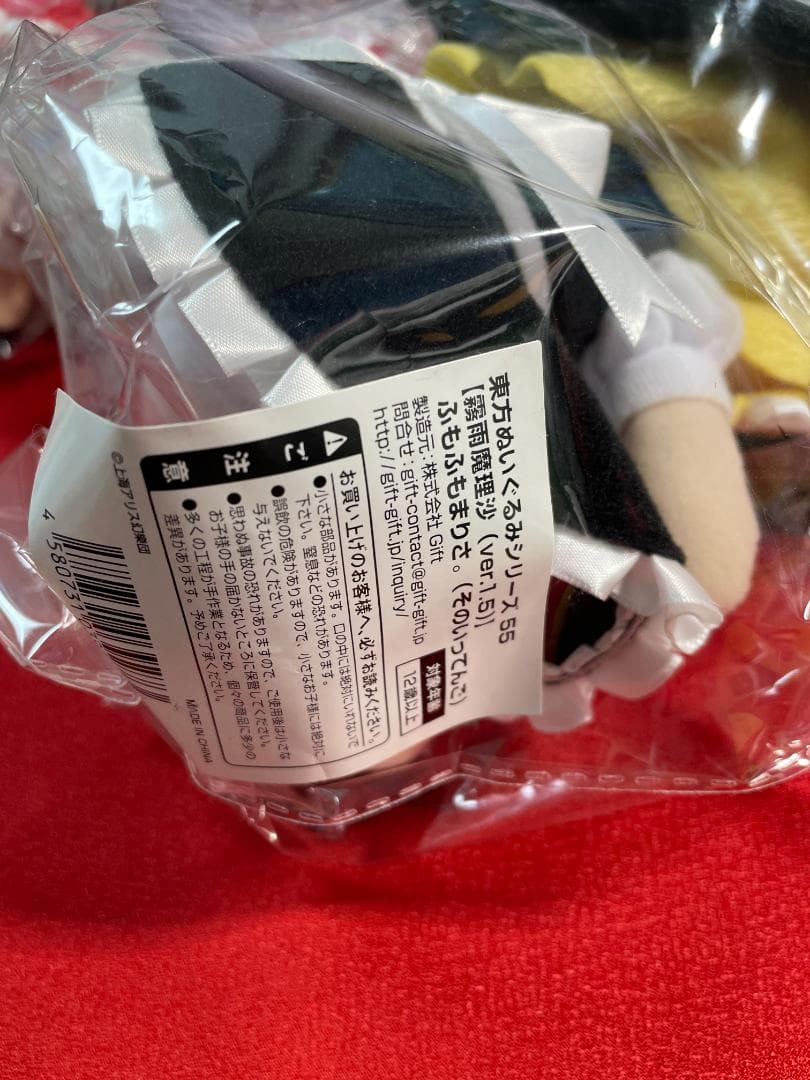 ☆新品☆東方ぬいぐるみ　ふもふもれいむ　ふもふもれまりさ　2体セット