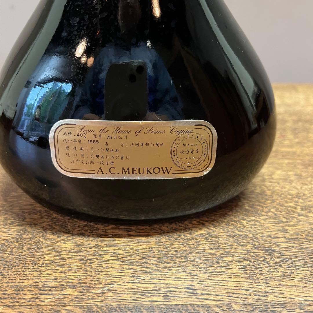 『古酒』Remymartin 、Courvoisier 、Meukow 3点