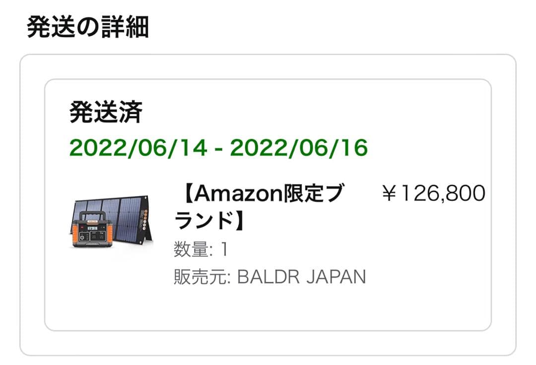 未使用　BALDR 1000W ポータブル電源 ソーラーパネル120w セット