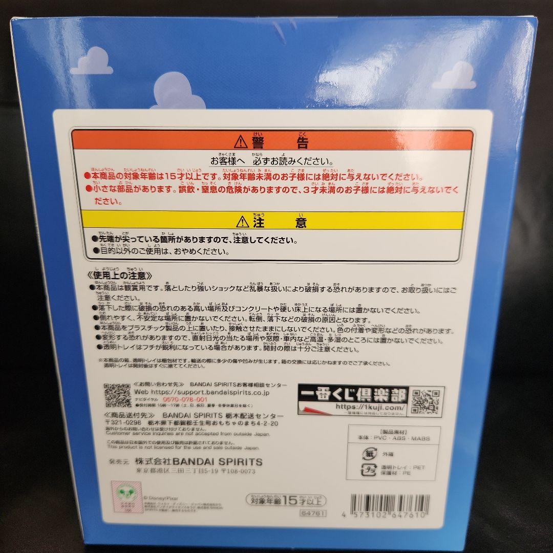 トイ・ストーリー 30周年 フィギュアセット　一番くじ　A賞