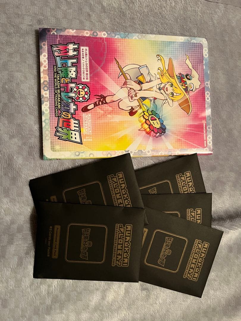 村上隆 ふるさと納税 カイカイキキ トレカの世界　5セット　プロモ　未開封