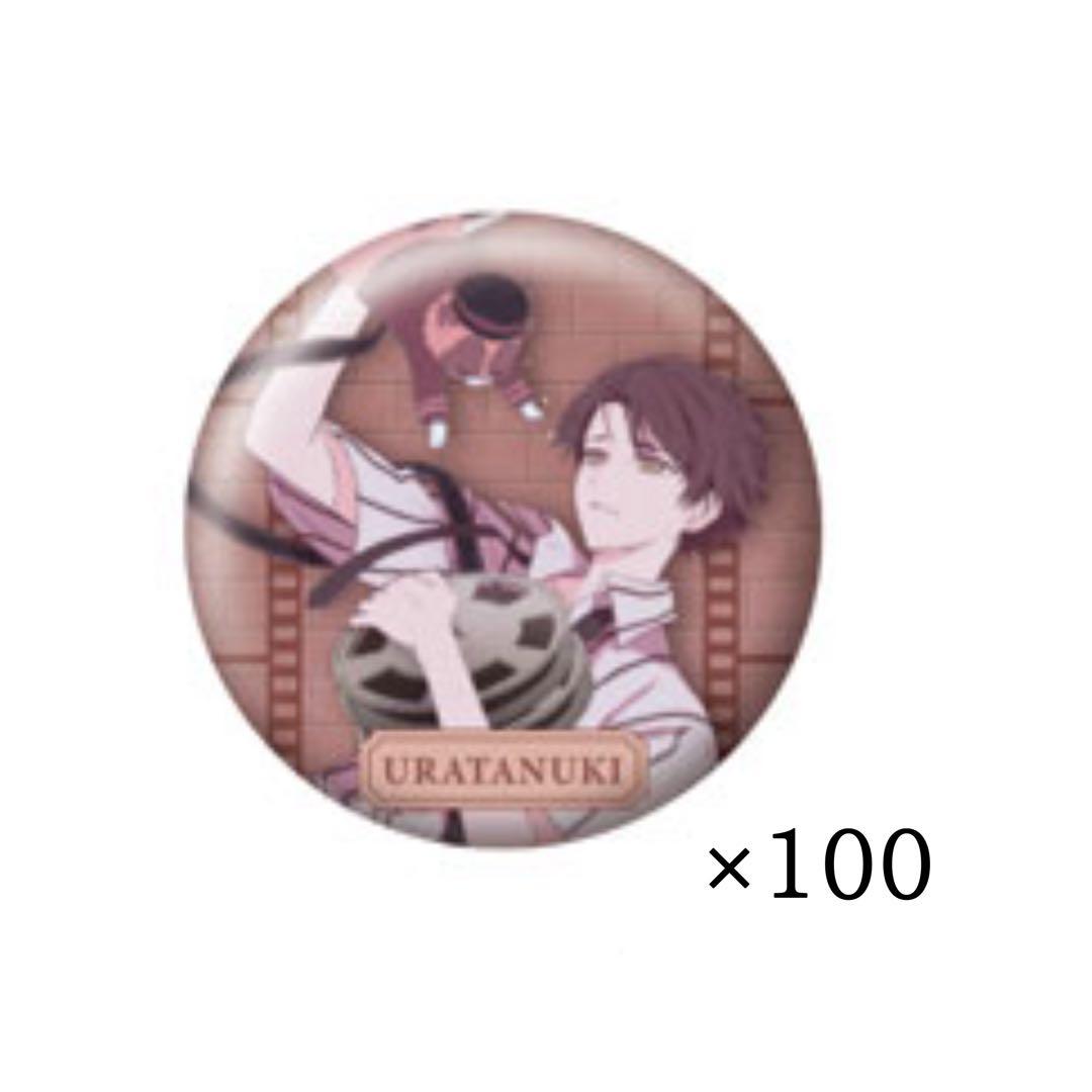 【期間限定値下げ価格】 うらたぬき キスマーク 缶バッジ