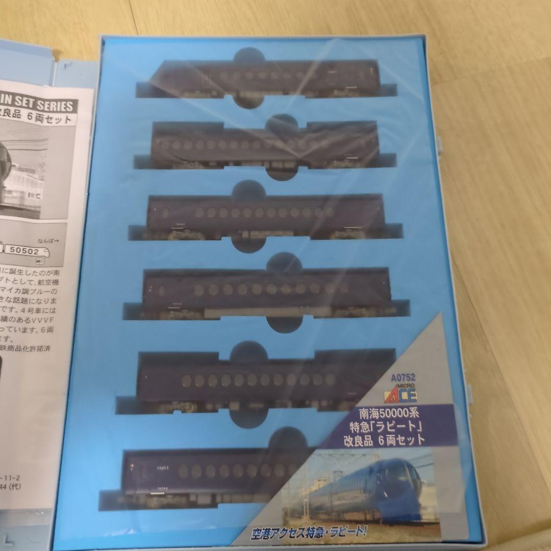 マイクロエース Nゲージ A-0752 特急ラピート 6両セット