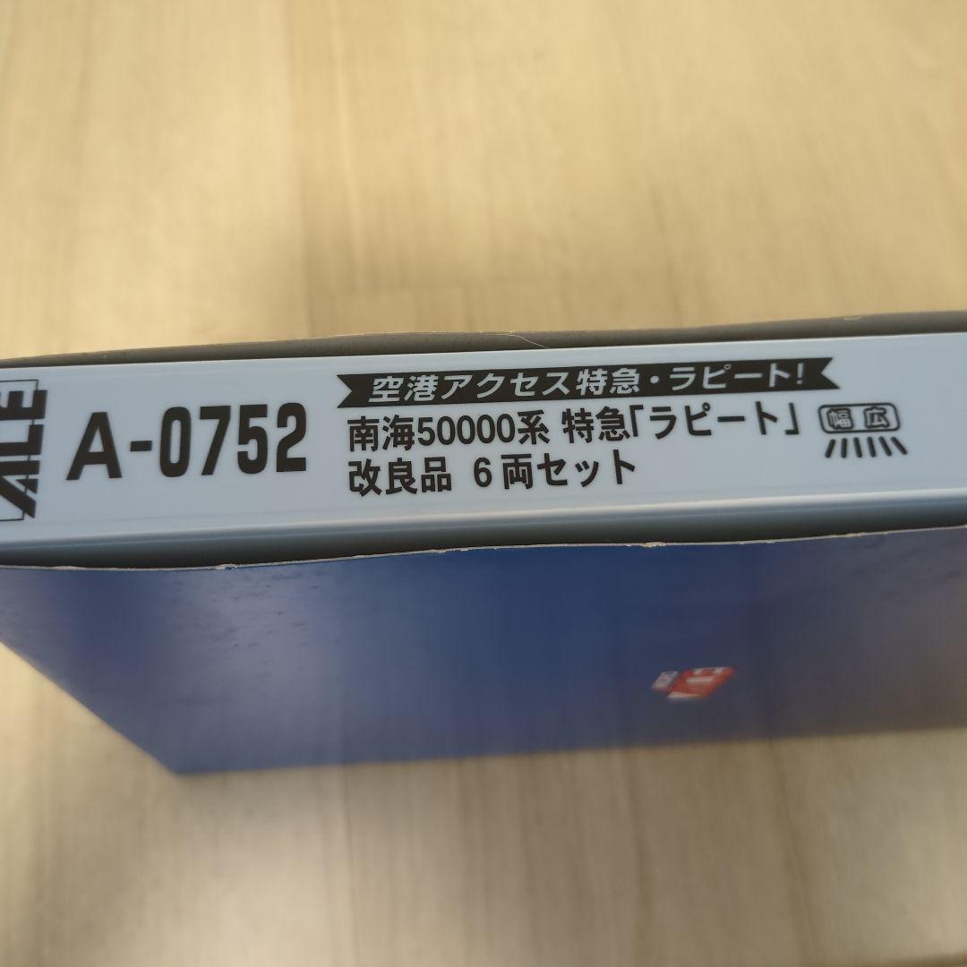 マイクロエース Nゲージ A-0752 特急ラピート 6両セット