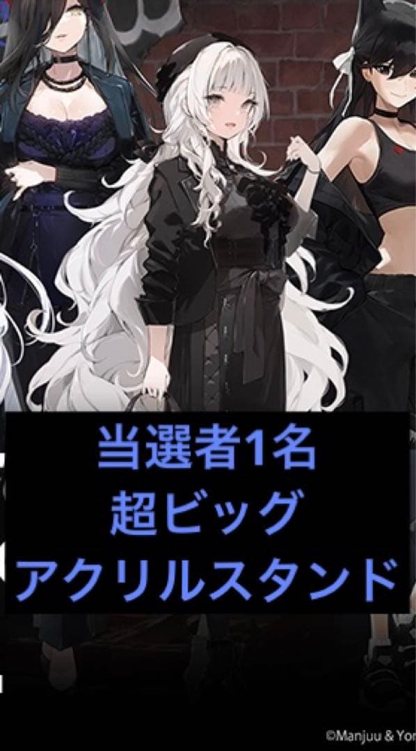 ZOZOTOWN アズールレーン ヴィットリオ・ヴェネト 超ビッグアクスタ