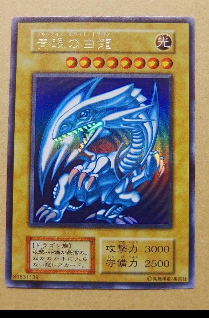 N*A様 遊戯王　初期　ブルーアイズホワイトドラゴン　スターターボックス　極美