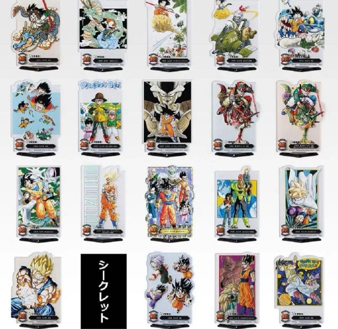 一番くじ　ドラゴンボール　下位賞 FGHIコンプリートセット