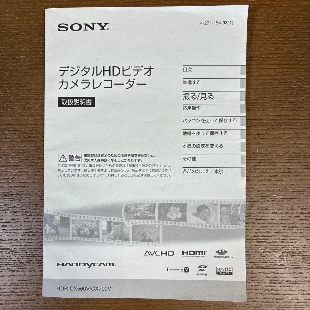 SONY HDR-CX560V ビデオカメラ 本体　ボルドーブラウン