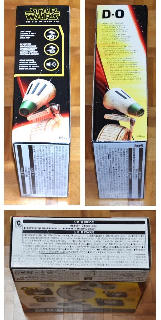 スターウォーズ ３点セット（未使用）