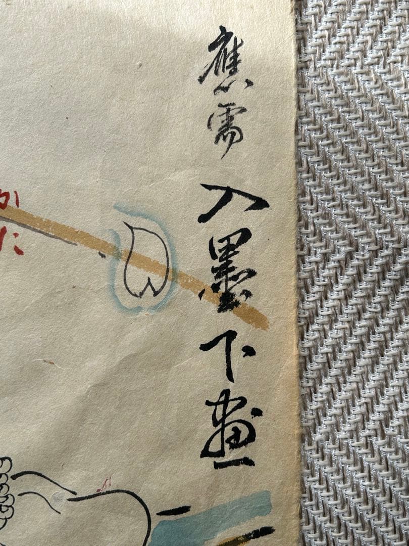 浮世絵　木版画