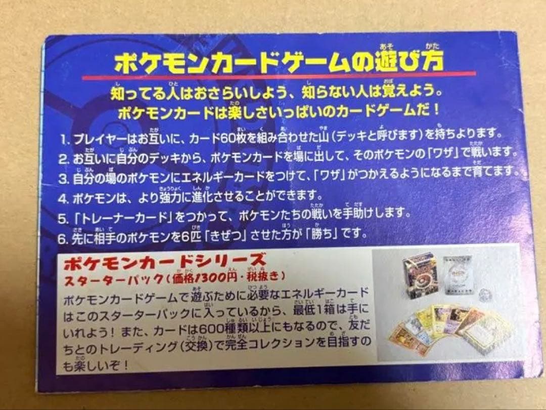 ポケモンカード ANAスペシャル 99バージョン サンダー ファイヤー