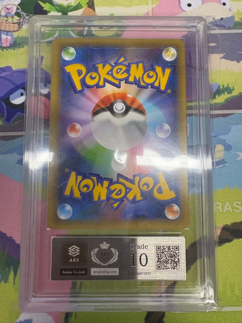 ARS最安値 MレックウザEX 25th ARS10