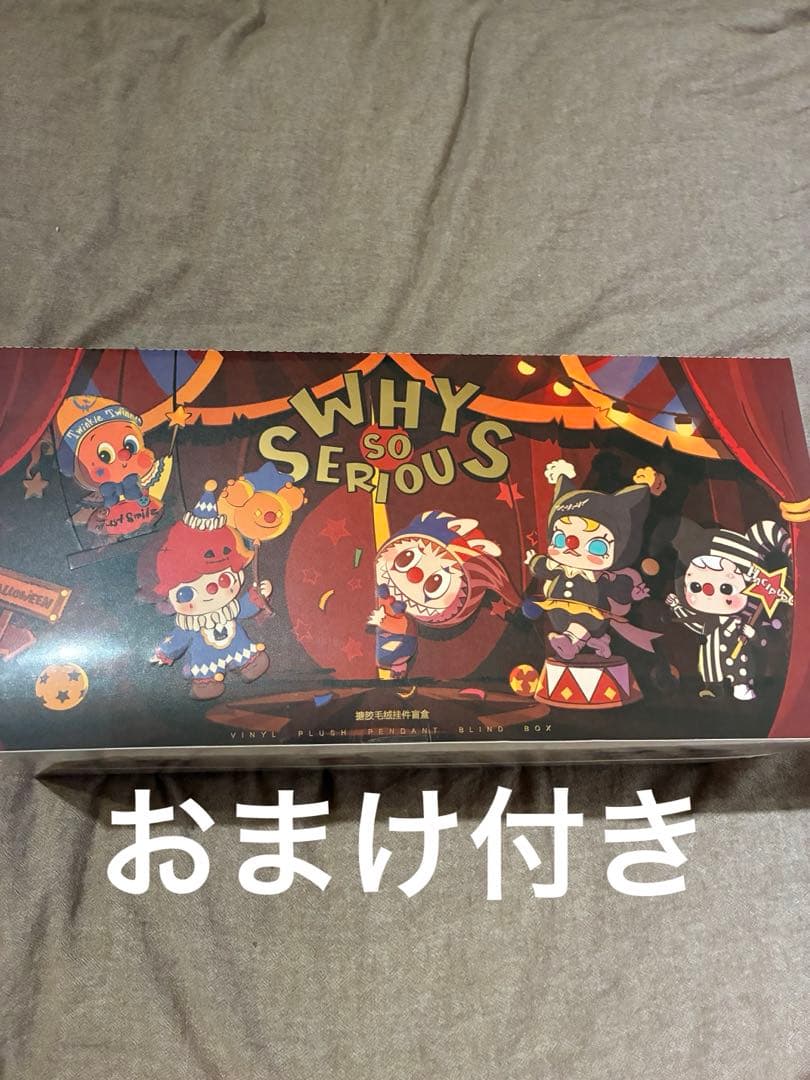 新品 ポップマート WHY SO SERIOUS シリーズ ぬいぐるみ アソート