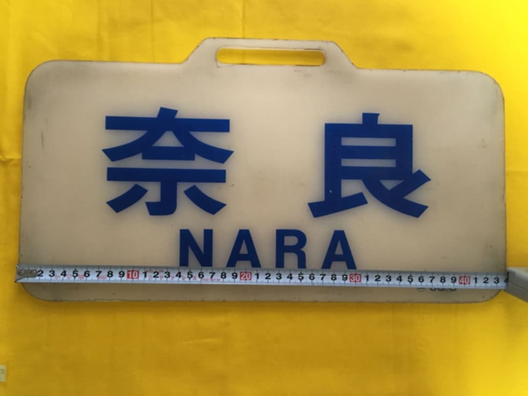 近鉄特急行先板