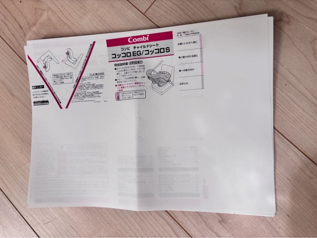 ⭕️本日削除します。　美品　コンビ　Combi コッコロS UX チャイルドシート